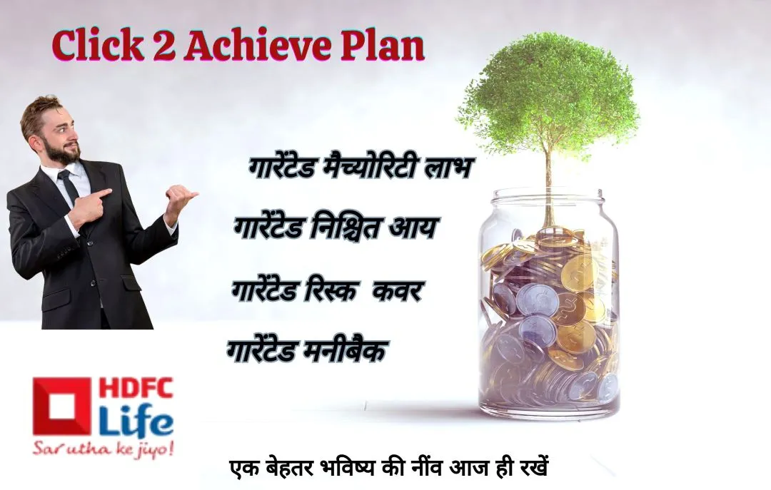 HDFC LIFE